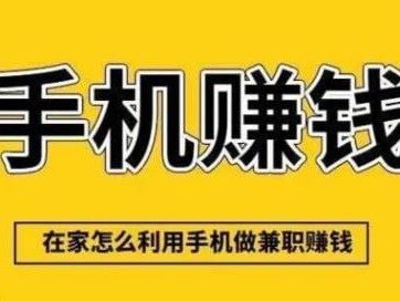 珠海网上有哪些0撸网赚项目？