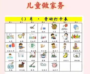珠海儿童做家务年龄对照表