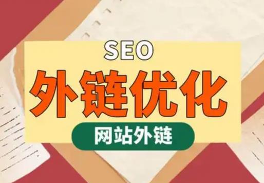 珠海seo优化可以发布外链的网站资源平台
